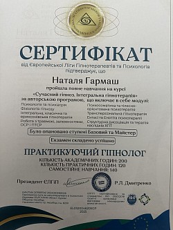 гипнотерапия